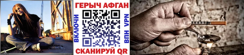 ГЕРОИН Heroin  Абаза 