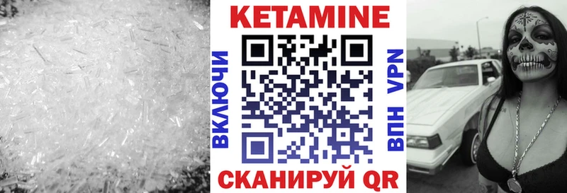 Кетамин ketamine  Абаза 