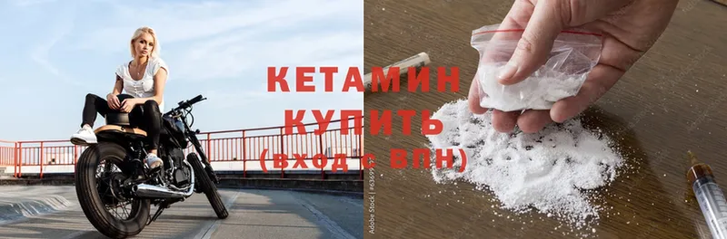 купить закладку  Абаза  блэк спрут вход  Кетамин ketamine 