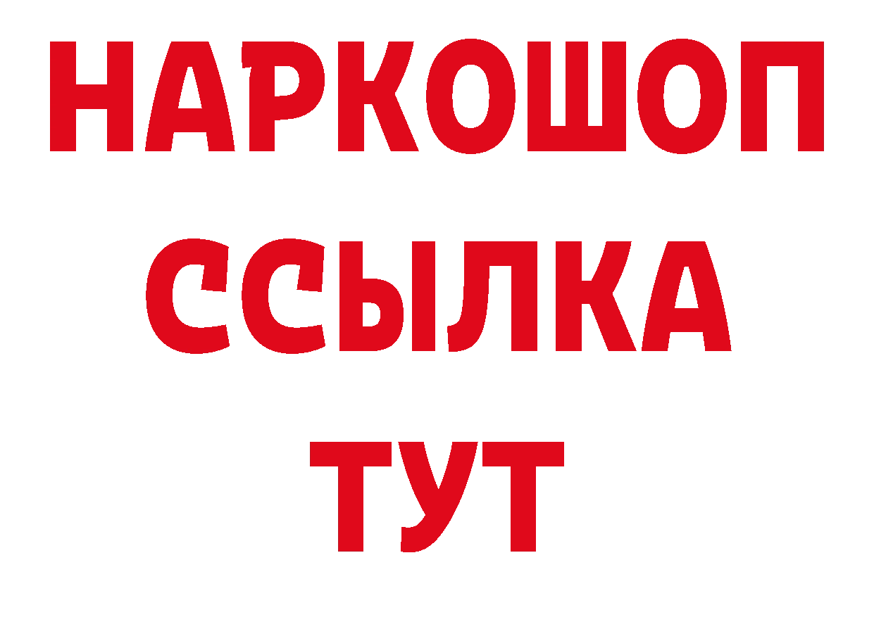 Кодеин напиток Lean (лин) ТОР площадка гидра Абаза