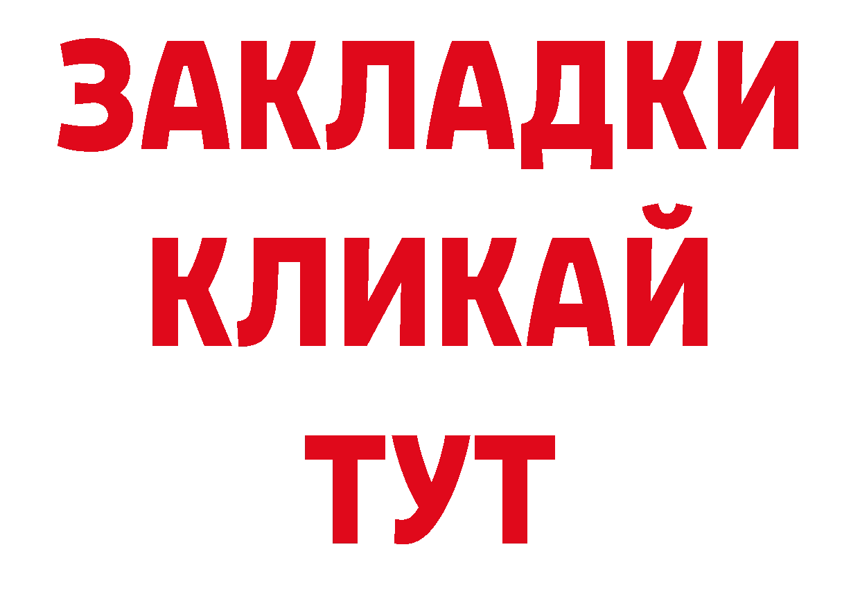 Где продают наркотики? даркнет телеграм Абаза