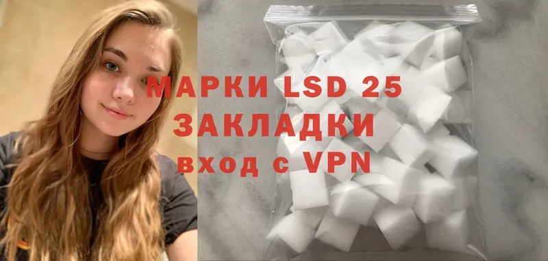 LSD-25 экстази ecstasy  Абаза 