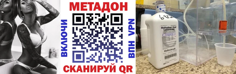 МЕГА ССЫЛКА  Абаза  МЕТАДОН кристалл 